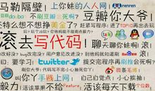 骂人不带脏字大全