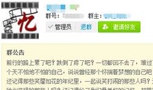 群的公告经典句子