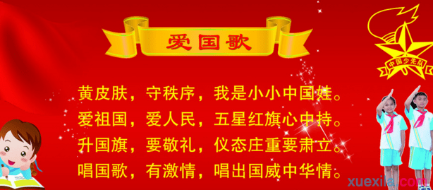 关于爱国主义的著名名言或经文