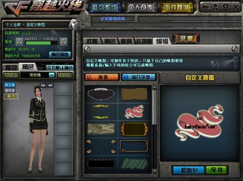 cf自定义诅咒词组