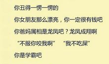 骂人的句子带脏字