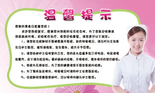 创建患者满意的医院口号