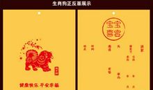 宝宝满月邀请短信