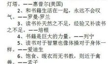 20句常用的名人名言英语