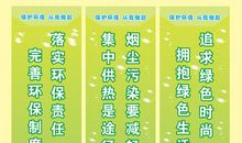 90年代环保标语