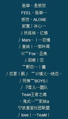 QQ屏幕名称情侣美丽