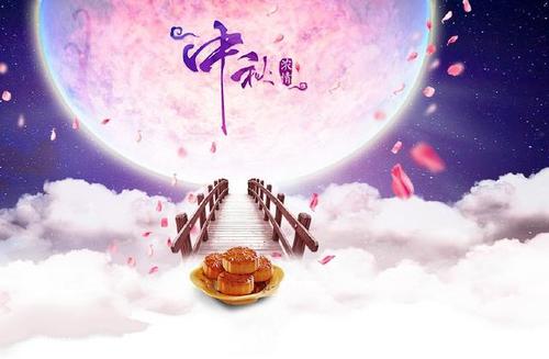 2018中秋节祝短信