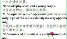 30句简短英语名言警句