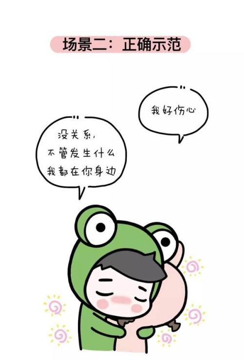 安慰一个女孩的话