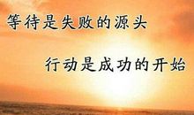 失败的励志句子