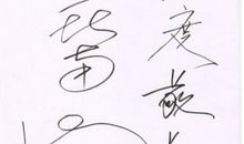 写给阿姨生日祝福语