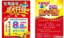 餐厅广告英语标语