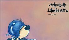 关于虚伪的英语名言