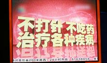 保健品广告标语