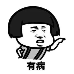 骂人的话是什么