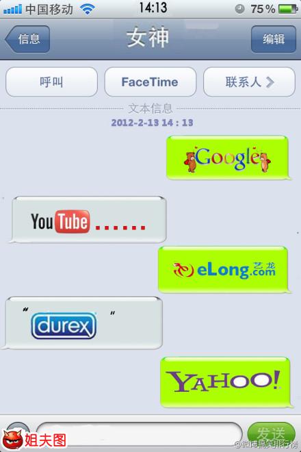 情人节恶搞短信