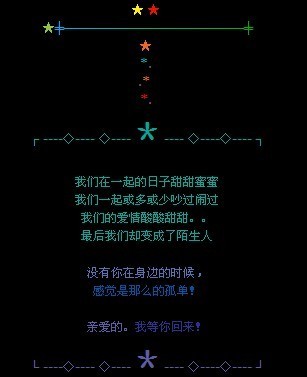 QQ空间所有人的留言很美