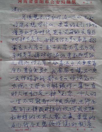 爸爸对他的小女儿说了什么