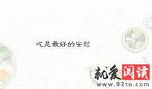 关于美食的文艺句子