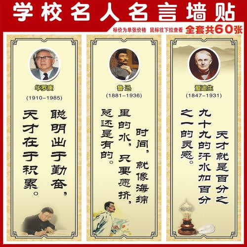 工作励志名人语录