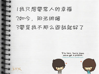 互联网流行句子