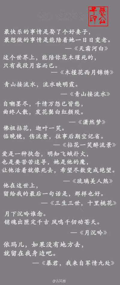 古代小说中的感伤句