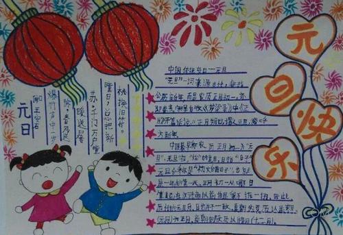 描述元旦的句子