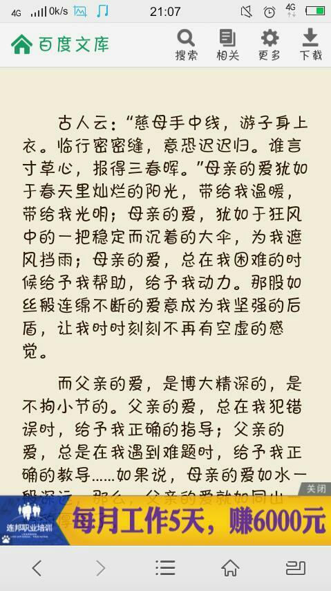 描述方便运输的句子