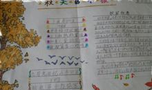 描绘秋天的句子