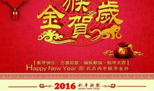 猴年新年贺卡祝福语