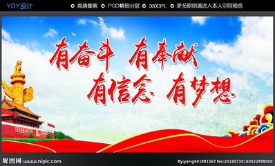 理想与信仰经文