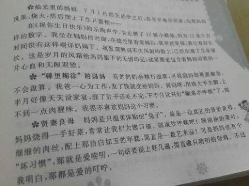 复活好词和句子