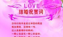 描写婚姻的成语