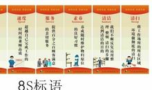 部门标语