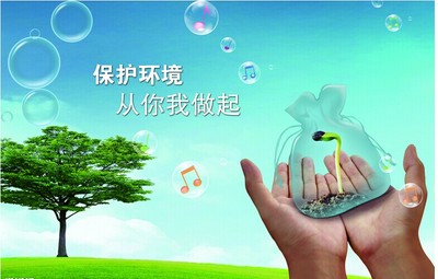 保护水资源的口号