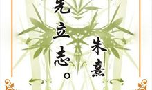 写远大志向的名言警句