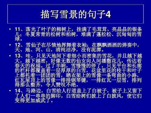 阳刚之气的句子