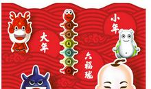 猴年小年祝福语