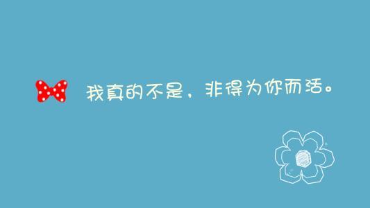 qq签名心情不好