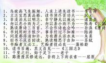 描写诚实的名人名言