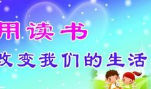 描写读书的名言警句