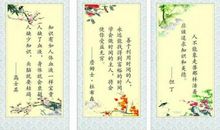 中国古代名人名言大全