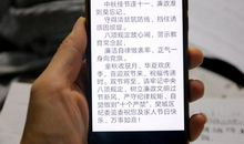 五一廉政短信大全