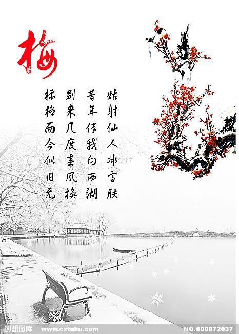 赞美梅花的句子