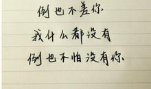 练字励志名言
