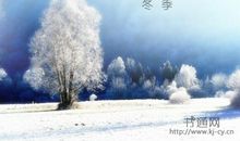 描写冬天的经典句子