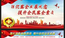 2018煤矿行车安全标语