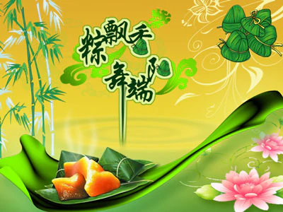 端午节口号收藏端午节广告1