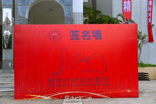 2018年学校欢迎新年庆祝活动的口号