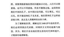 柏拉图哲学名言